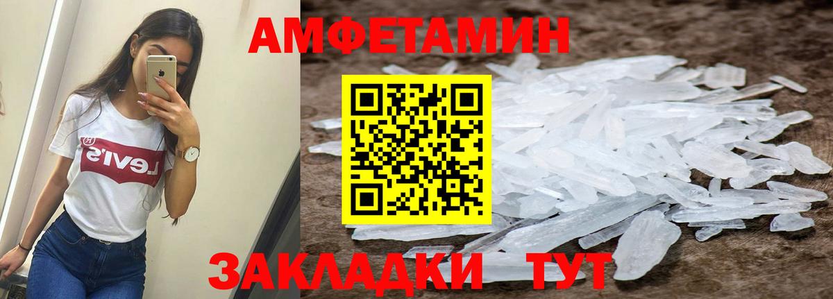 Амфетамин Premium  АМФ  Ухта  Вход с VPN 