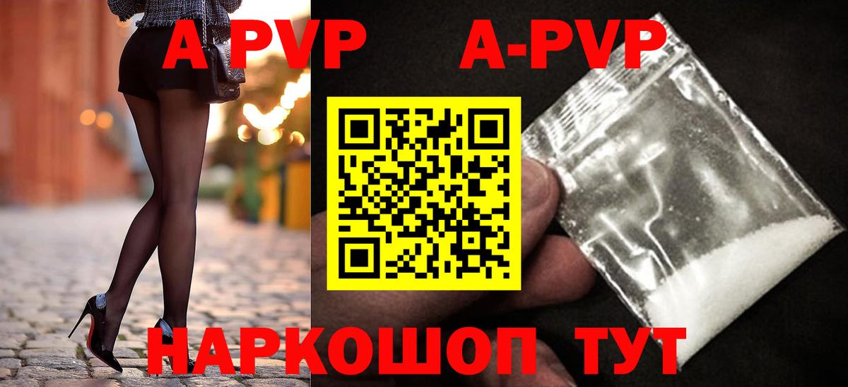 Alpha PVP  А ПВП Crystall  Вход с VPN  А ПВП крисы CK  Ухта 