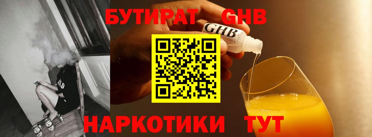 Ухта  Бутират  Вход с VPN  Бутират бутик 