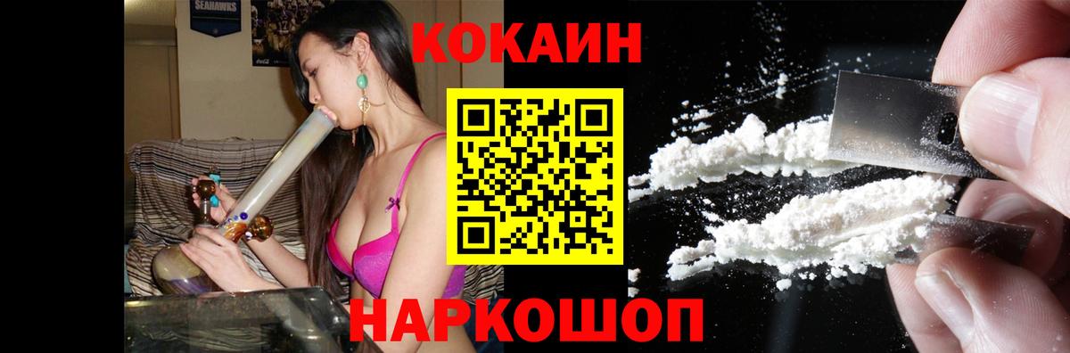Ухта  Кокаин 98%  Вход с VPN 