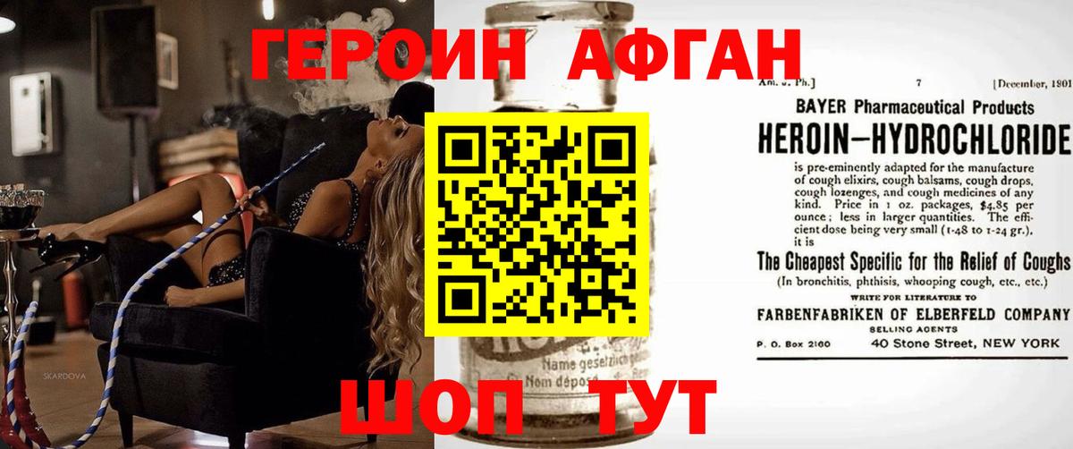 ГЕРОИН VHQ Ухта