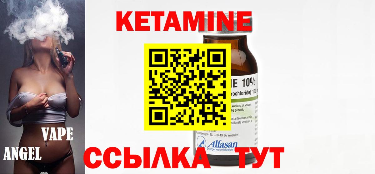 Кетамин VHQ  Вход с VPN  КЕТАМИН VHQ  Ухта 