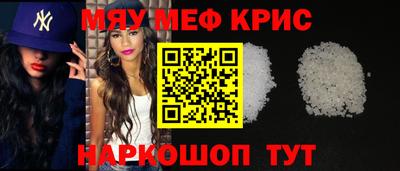 мефедрон Краснокаменск