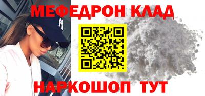 мескалин Краснодар