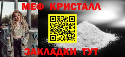 мефедрон Краснокаменск