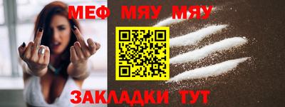 мефедрон Краснокаменск