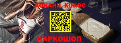 кокаин премиум Краснознаменск