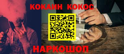 кокаин премиум Краснознаменск