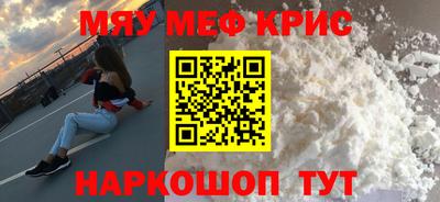 мескалин Краснодар