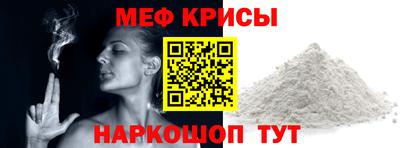 мефедрон Краснокаменск