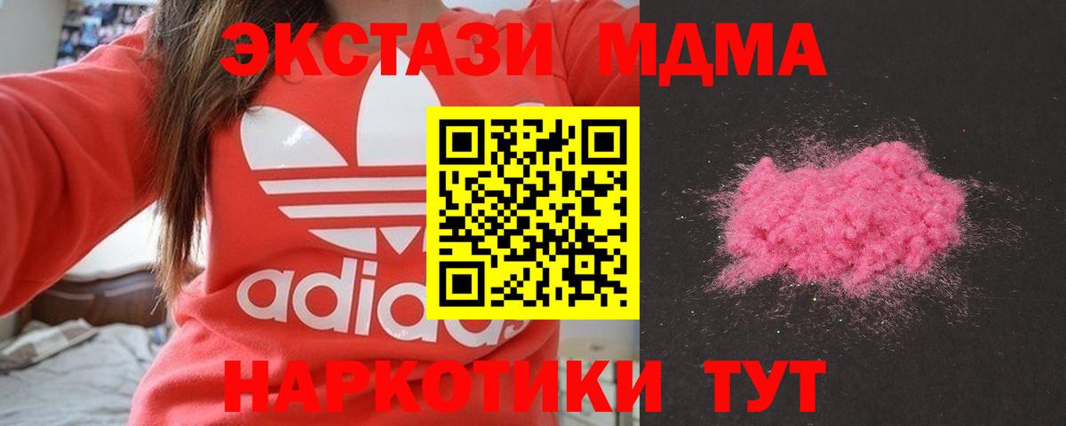 MDMA  МДМА молли  Вход с VPN  MDMA Molly  Ухта 