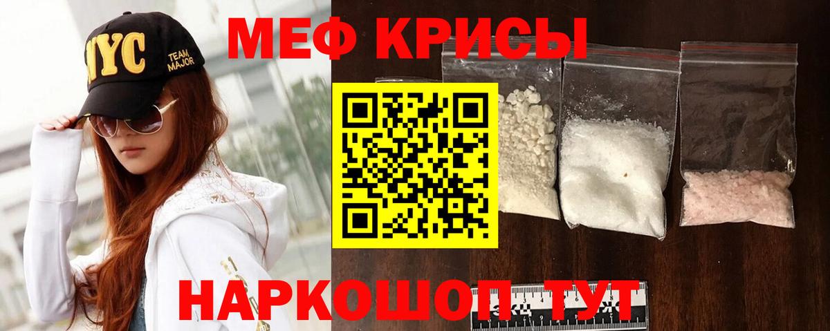 Мефедрон мука Ухта