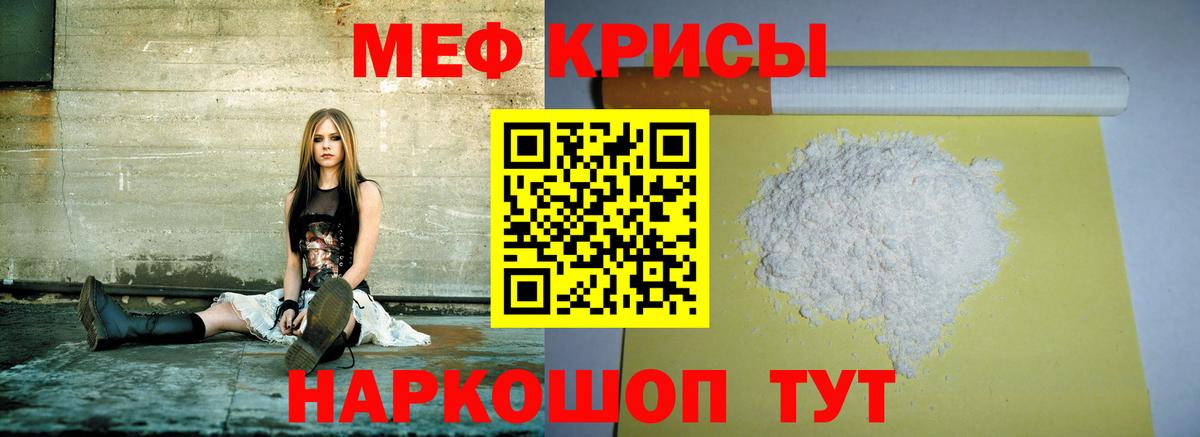 Меф  МЯУ-МЯУ  Ухта  Вход с VPN  МЯУ-МЯУ кристаллы  Меф кристаллы 