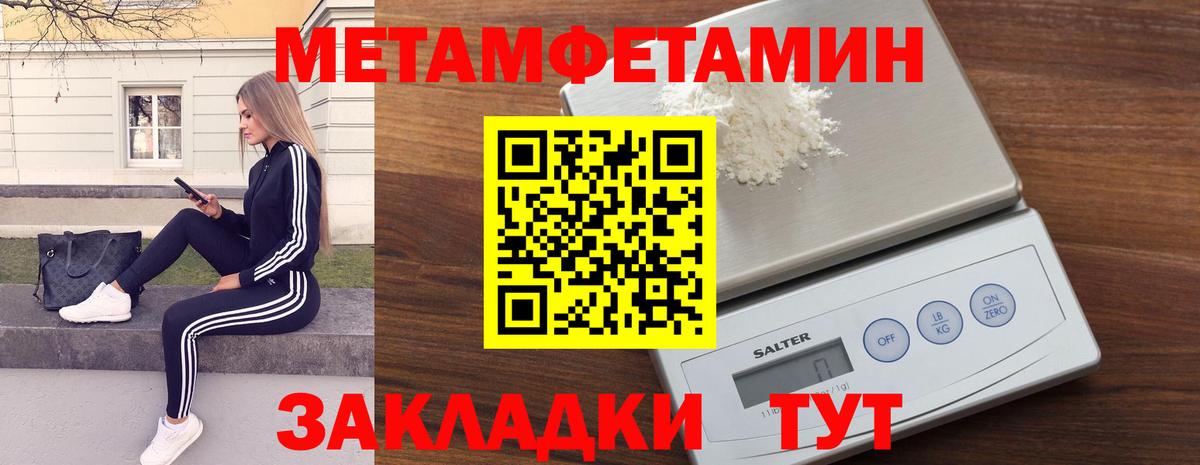 Первитин Methamphetamine Ухта
