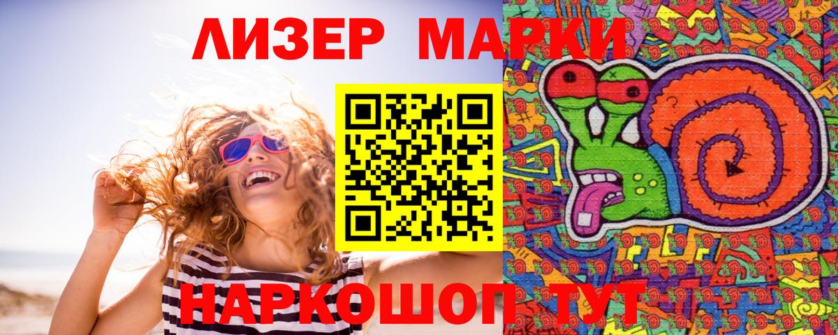 Марки NBOMe 1500мкг Ухта