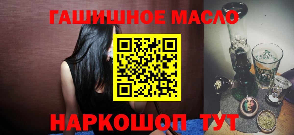 ТГК гашишное масло Ухта
