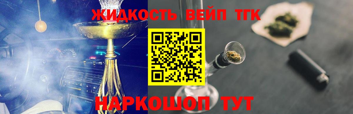 ТГК Wax  Вход с VPN  Дистиллят ТГК Wax  Ухта 
